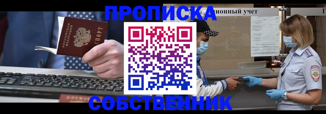 временная регистрация недорого в Киренске