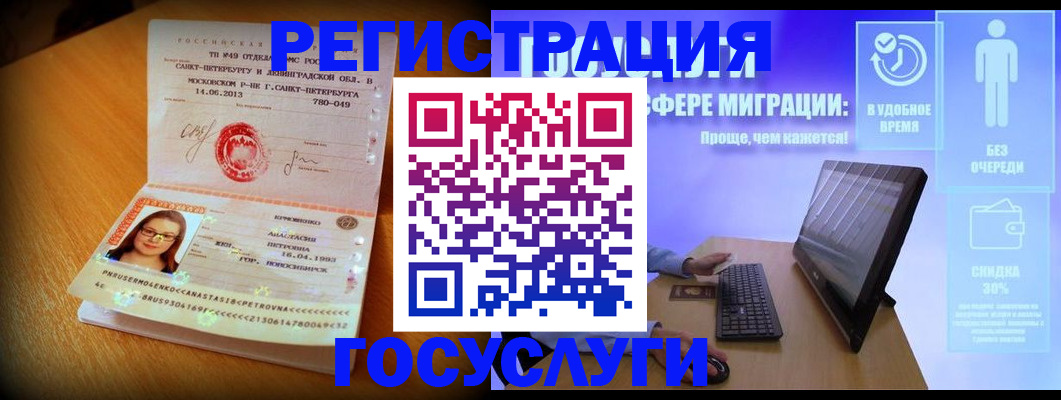 прописка гарантия в Киренске