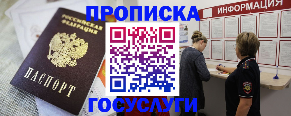 прописка регистрация в Киренске