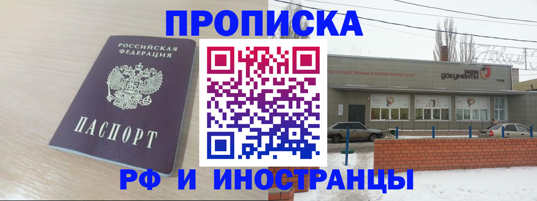 временная регистрация купить в Киренске
